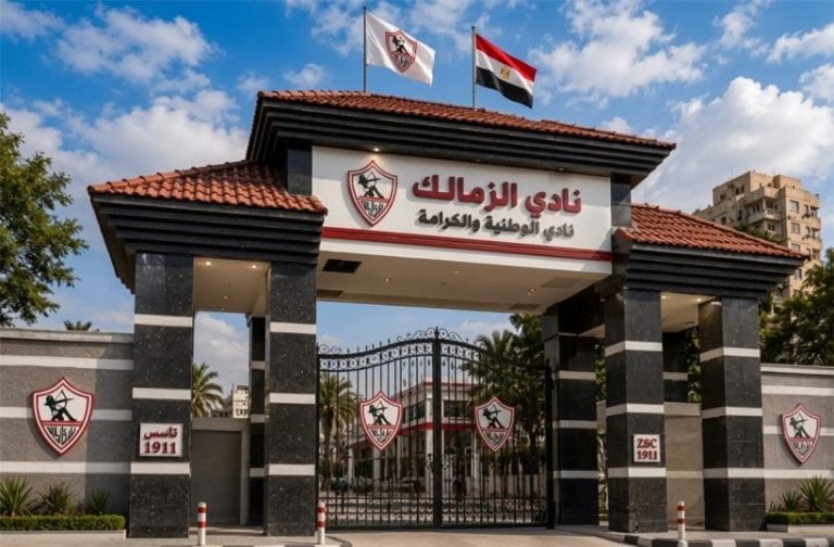 الزمالك يصدر بيانًا رسميًا عن رد اتحاد الكرة على شكوى أخطاء مباراة القمة